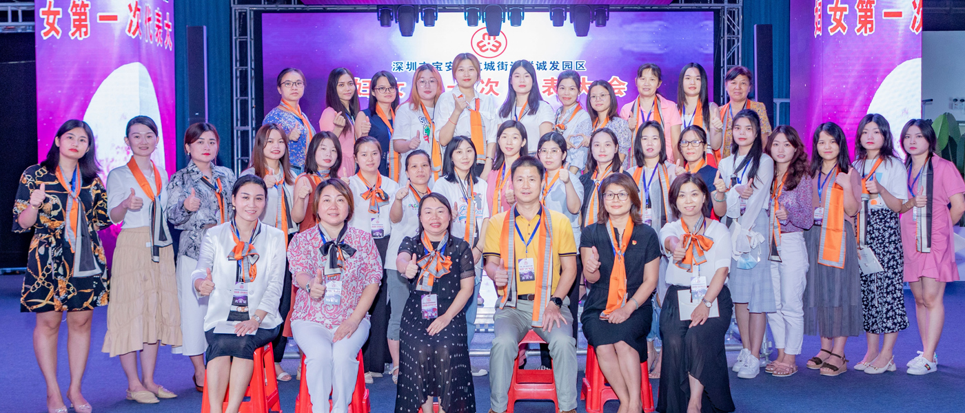 永利集团官网妇联成立现场