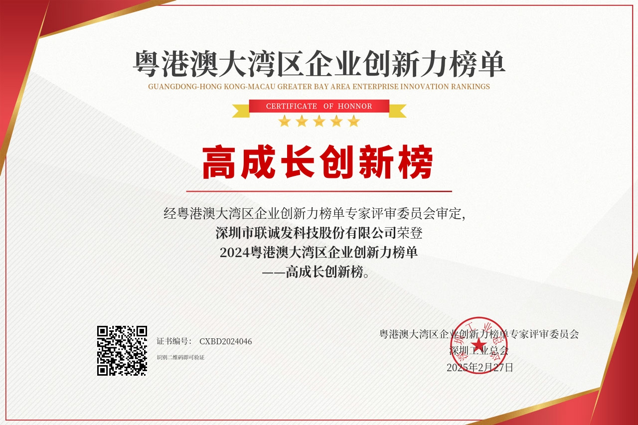 永利集团官网荣登高成长创新榜